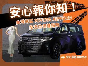 toyota_alphard