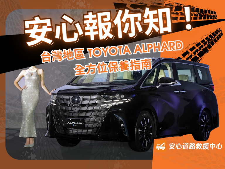 toyota_alphard