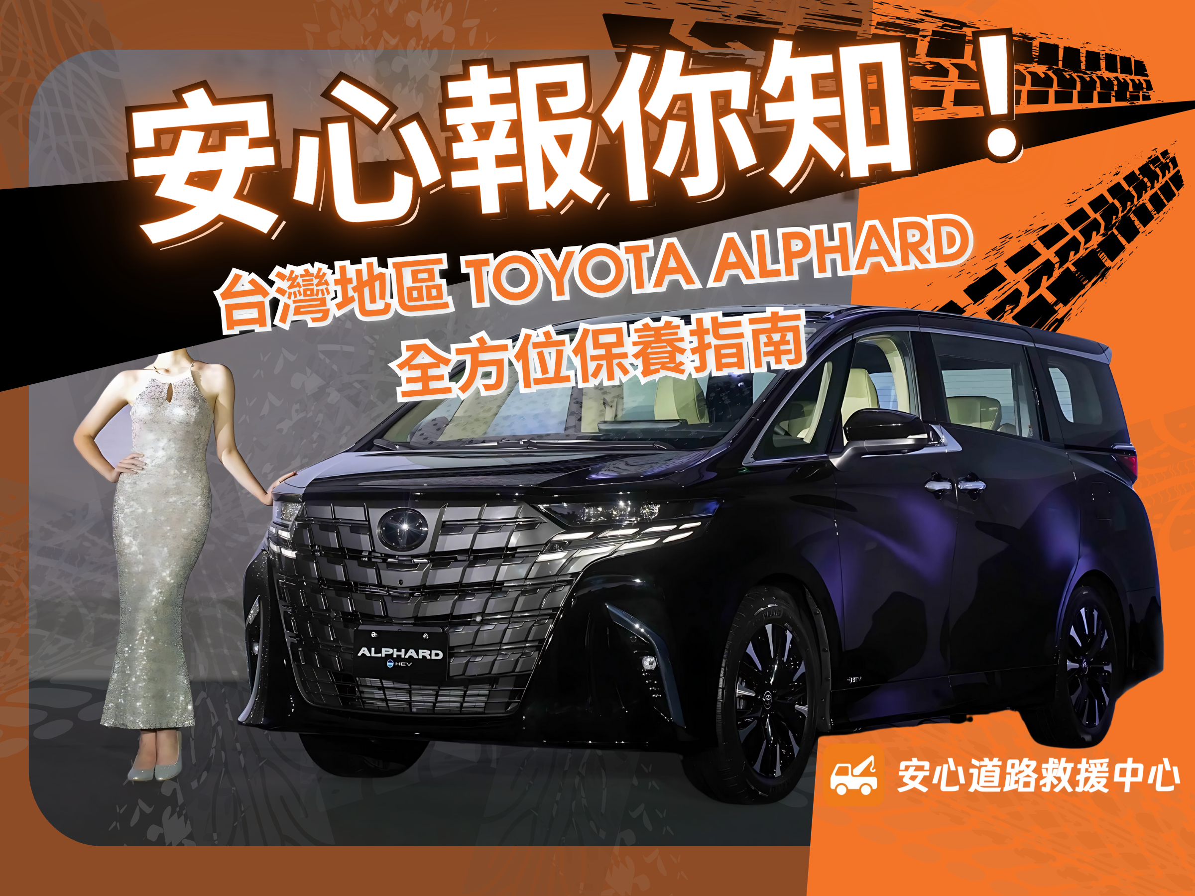 toyota_alphard